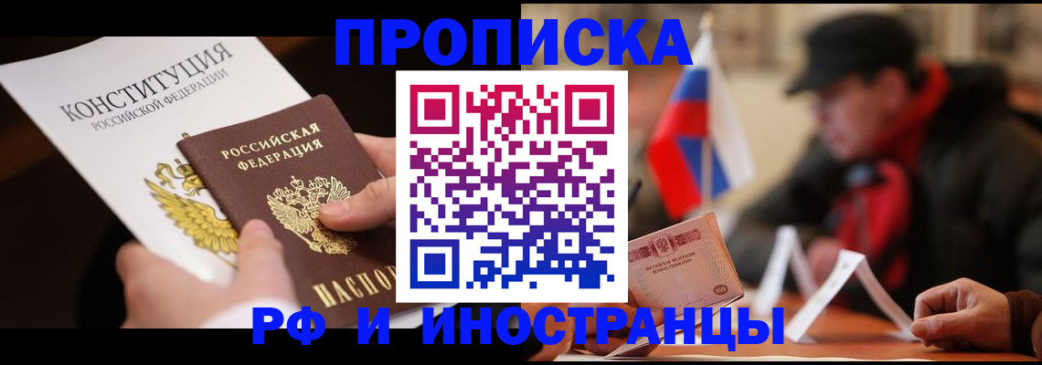 временная регистрация законно в Урус-Мартане